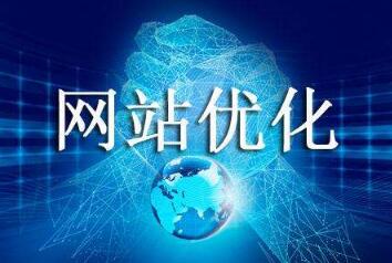 永年seo網站優化方案or臨清站內優化哪家好
