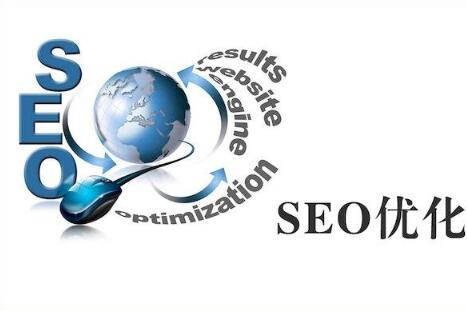 分析網站優化的優勢和如何做優化的技巧